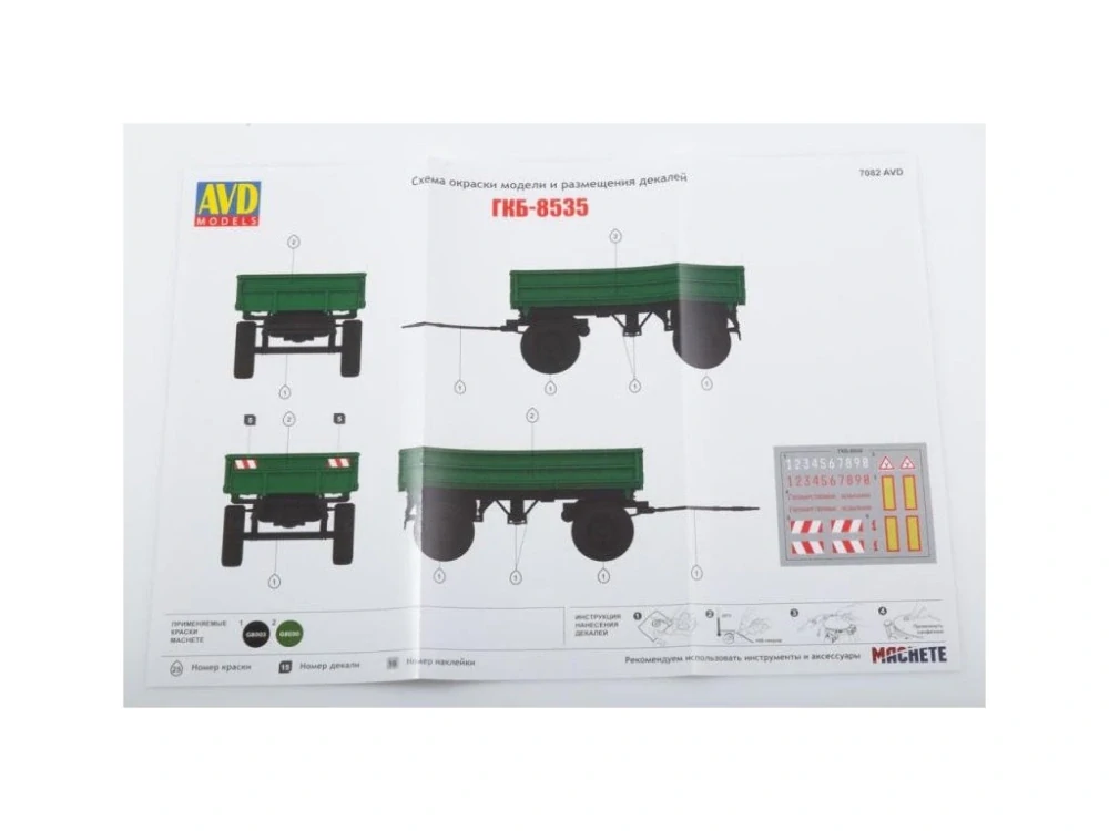 GKB-8535 1:43 AVD