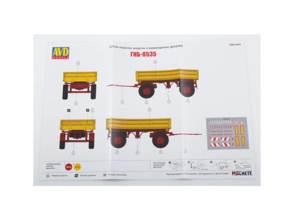 GKB-8535 1:43 AVD